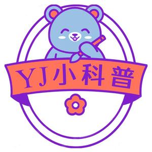 yj小科普头像