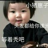 北极怪小丫头头像