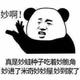 沈天骐头像