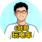 6娃哥玩电车头像