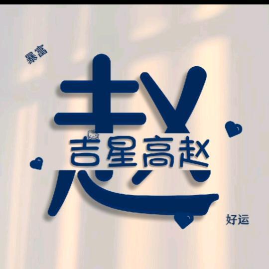 创博车品汇头像