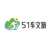 51车俱乐部文旅头像