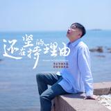 李正纪录片导演头像