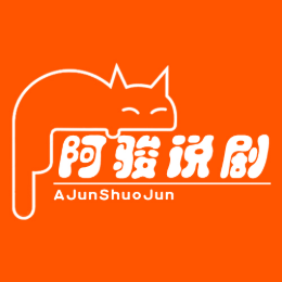 阿骏聊剧头像