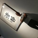 一辈子4048头像
