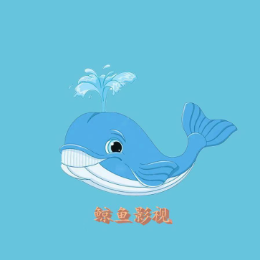 小鲸鱼丶头像