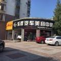 黄山乐驾汽车美容会所头像