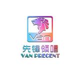 先锋领唱头像