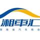 湖南湘车汇头像