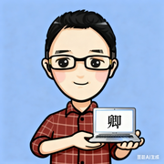 前端卿年的个人资料头像