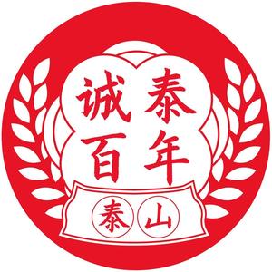 清河诚泰百年头像