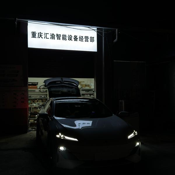 重庆汇渝智能设备设备经营部宠粉号头像