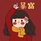 不想说话99520的个人资料头像
