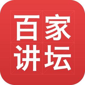 百家讲坛(四十而已)头像