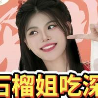 石榴姐去深圳头像