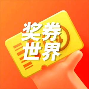 奖券世界830027头像