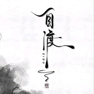 清风头像