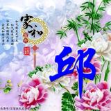天好美好的快乐心里有你头像