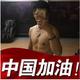 差不多先森195头像