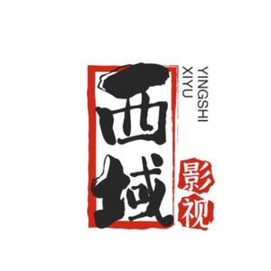 西域影视3c6k头像