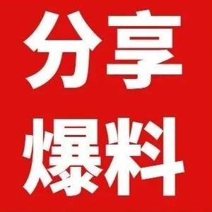 秀兰娱乐爆料头像