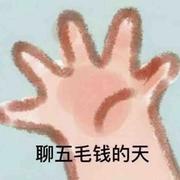 弥豆子的个人资料头像