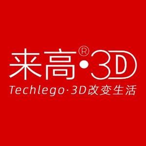 来高3D扫描头像