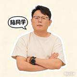 陆同学说事儿头像