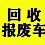 甘肃正铁报废汽车回收有限公司头像
