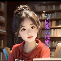 启源大小姐拍车头像