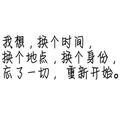 原来占据你内心的人不是我233头像