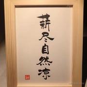 北酒渔的个人资料头像