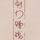 麦哥玩车头像
