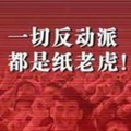 人民万岁ZGR头像