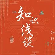 知识浅谈的个人资料头像