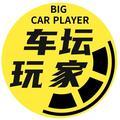 车坛玩家头像