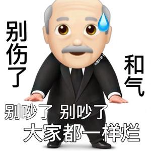 冯君与方头像