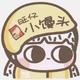 机智的王先生127头像