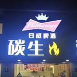 星方仔头像