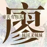 儒雅青青点灯头像