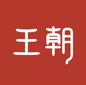 比亚迪王朝｜漯河富润头像