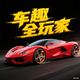车趣全玩家头像