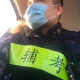 国安驾校徐军辉头像