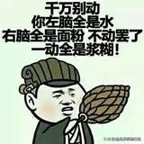 职业鉴表师头像