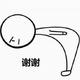 河津老段头像