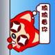 零零亿号头像