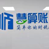 慧算账会计头像