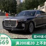 红旗h9的热粉头像