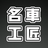 名车工匠说车头像