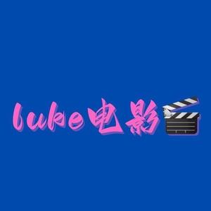 Luke电影解说头像